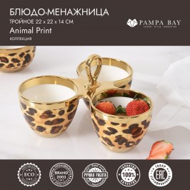 Блюдо-менажница тройное Animal Print LEO4005G